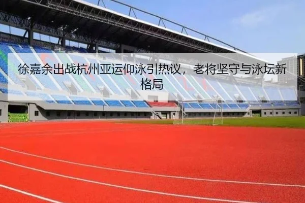 xu-jia-yu-chu-zhan-hang-zhou-ya-yun-yang-yong-yin-re-yi-lao-jiang-jian-shou-yu-yong-tan-xin-ge-ju-2-937.jpg